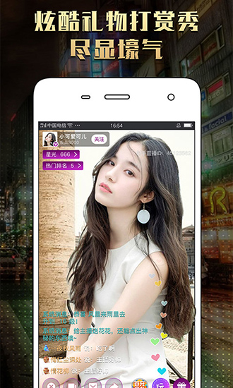 小白兔直播截图