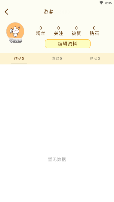 茶藕短视频截图