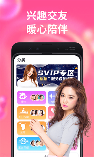 白虎直播截图