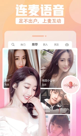 白虎直播截图
