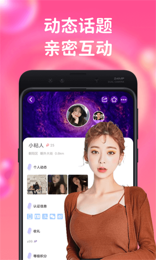 白虎直播截图