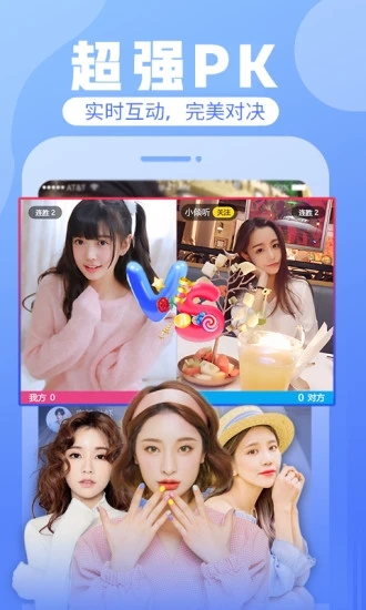 白虎直播截图