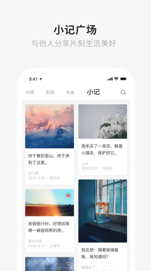 one大人的世界一个就够了截图
