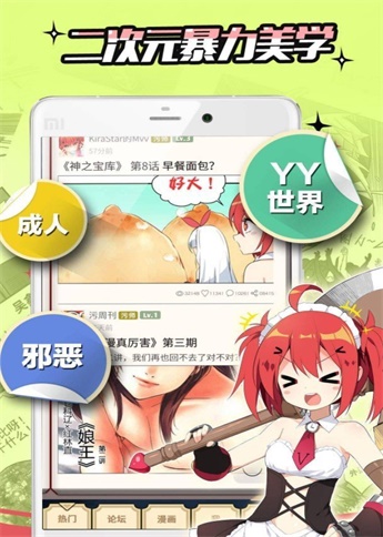 禁漫屋截图