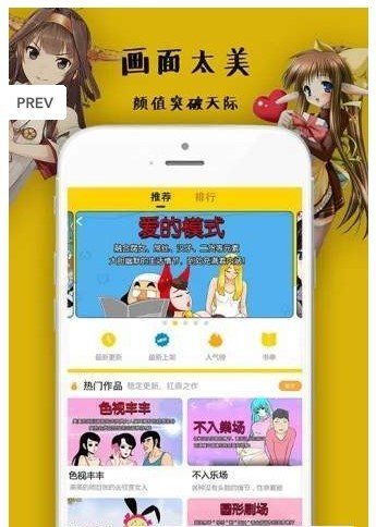 禁漫屋截图
