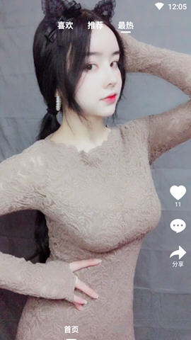天鹅直播截图