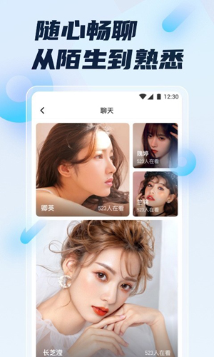 天鹅直播截图