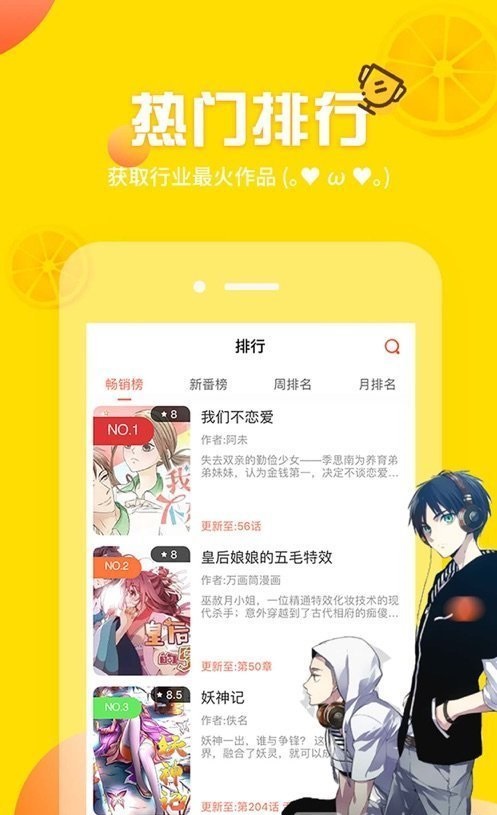 羞羞漫画截图