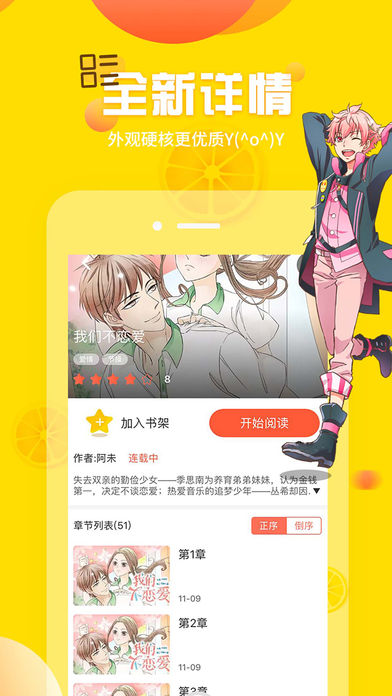羞羞漫画截图
