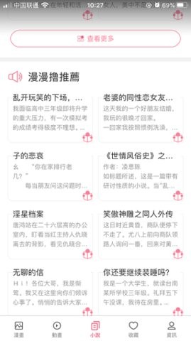 mmlu漫画截图
