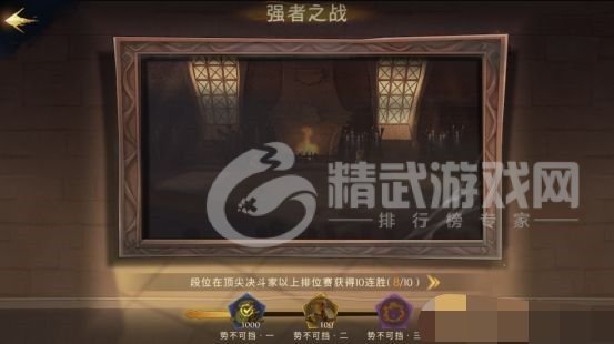 哈利波特魔法觉醒神秘成就有哪些？神秘成就触发攻略大全[多图]图片17