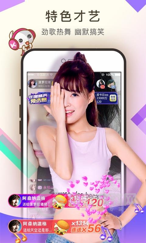 丝袜直播