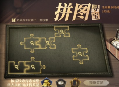 哈利波特魔法觉醒古灵阁拼图线索怎么获取 古灵阁拼图线索获取方法