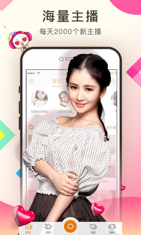 丝袜直播截图