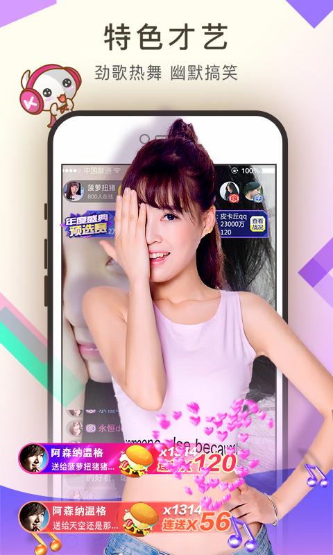 丝袜直播截图