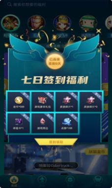 许愿星截图