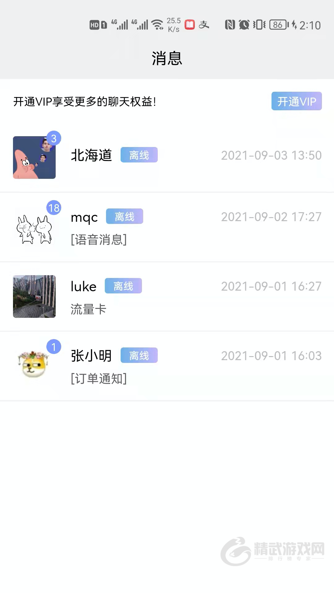 男女生硕特