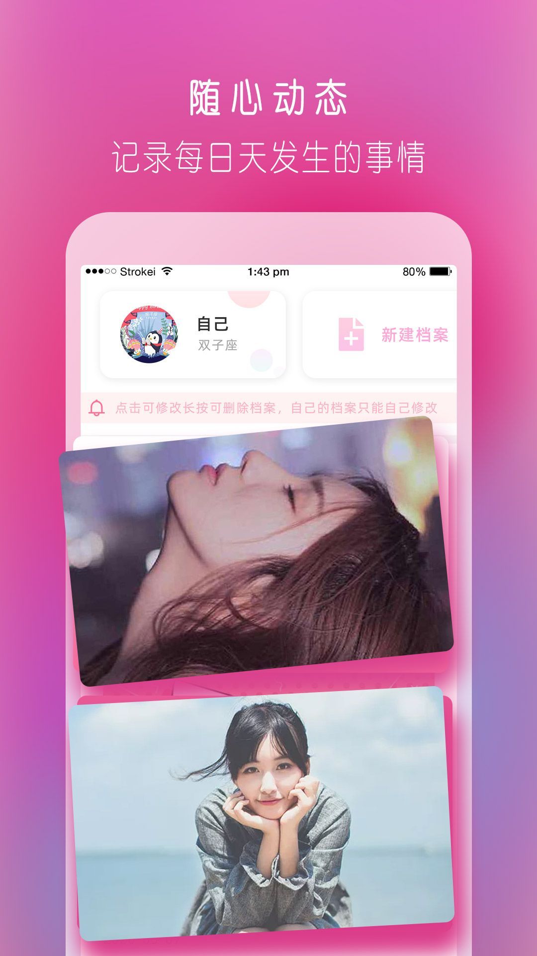 黑胶社交截图