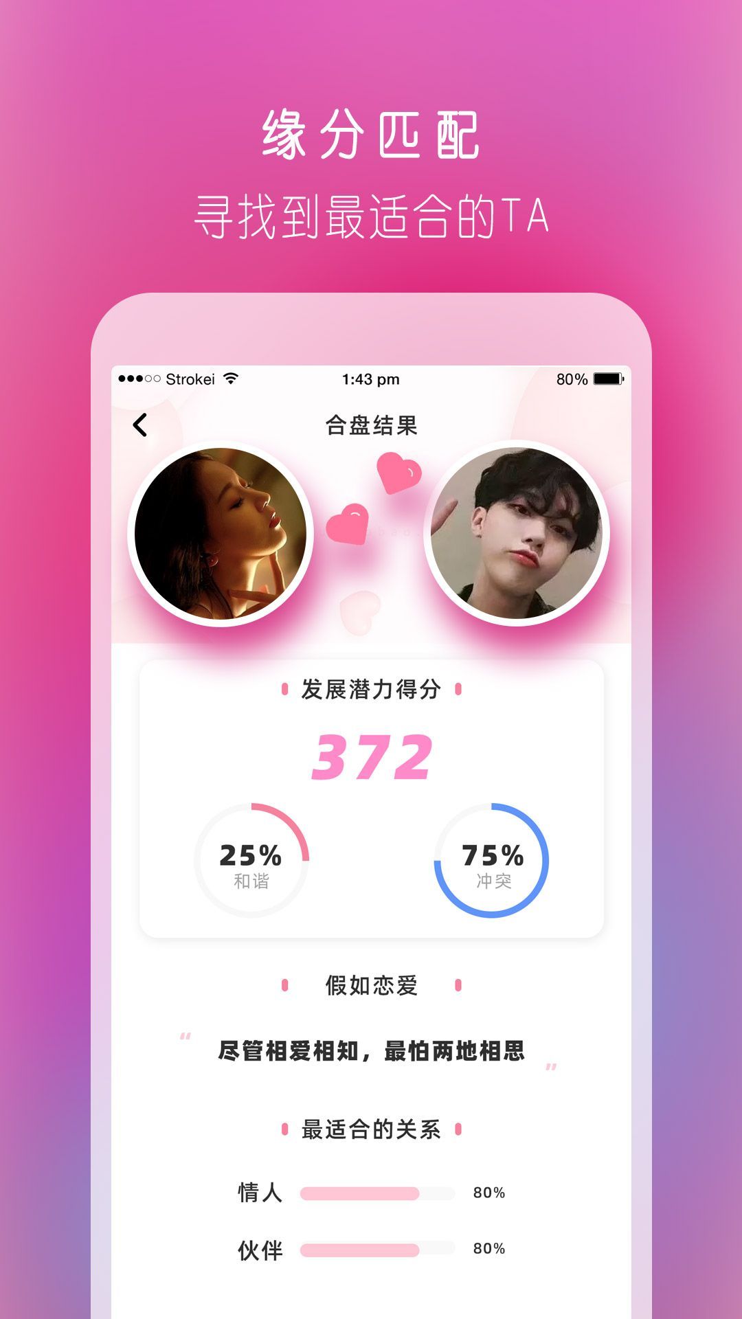 黑胶社交截图