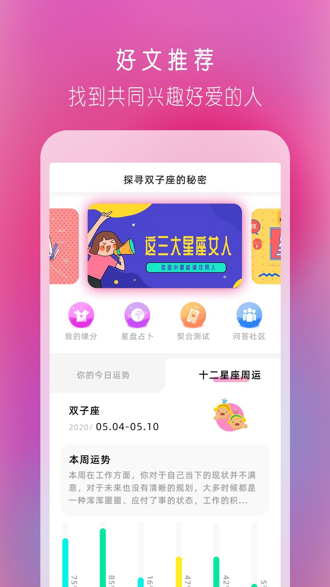 黑胶社交截图