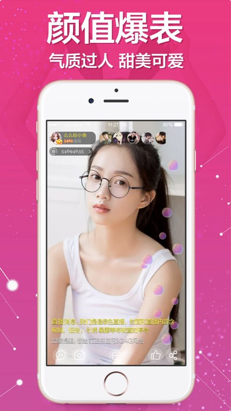 亚蜜直播截图