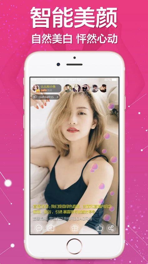亚蜜直播截图