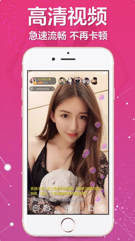 亚蜜直播截图