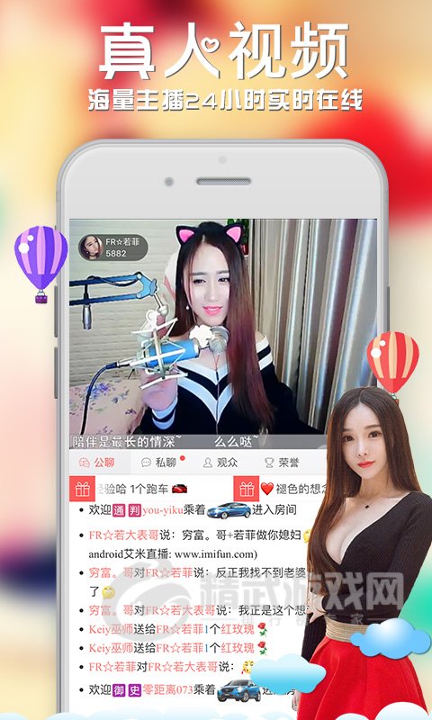夜律直播