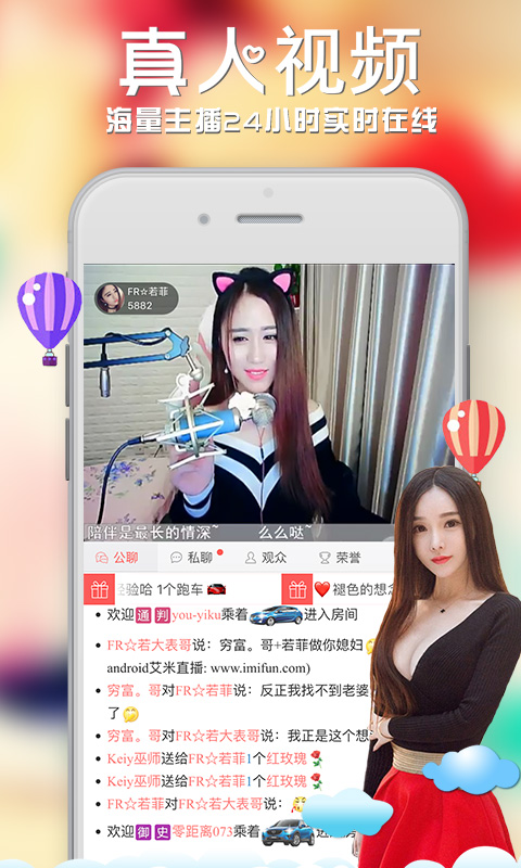 夜律直播截图