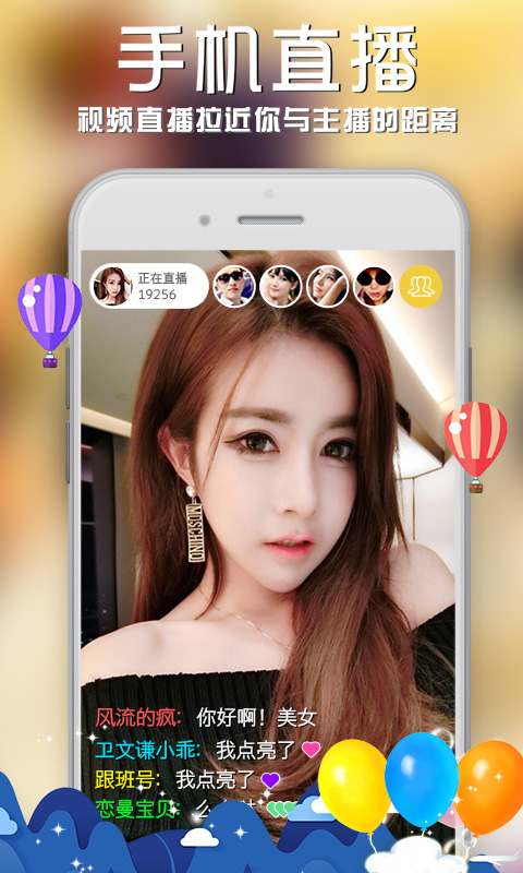 夜律直播截图