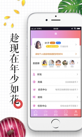 夜律直播截图