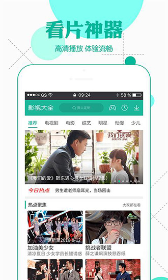 绿巨人视频截图