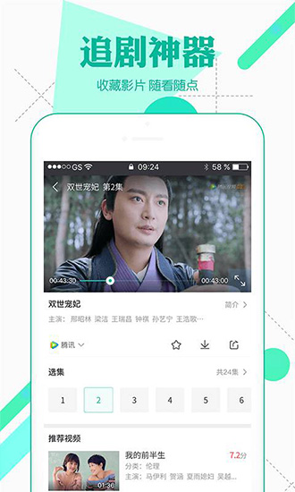 绿巨人视频截图
