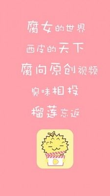 pr九尾狐正能量视频截图