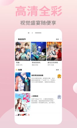 51漫画截图