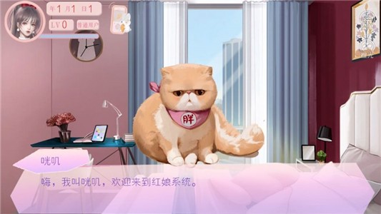 红娘奇妙物语截图