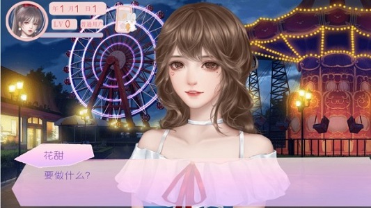 红娘奇妙物语截图