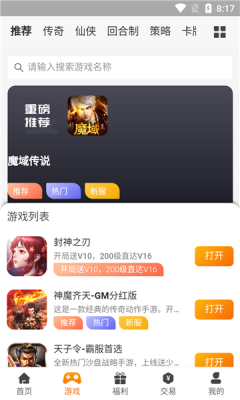欧皇营地截图