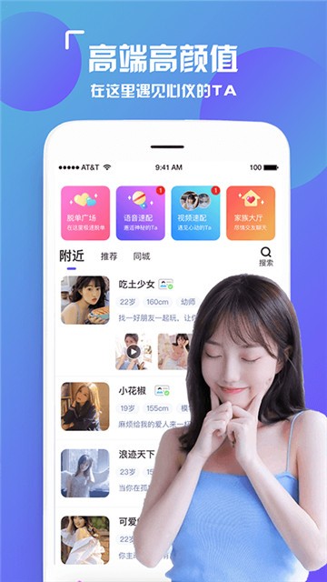 爱情岛视频截图