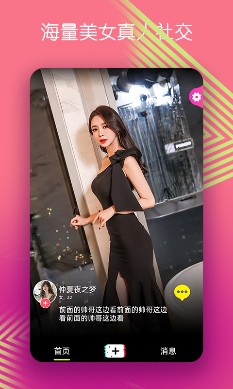 丝瓜视频截图