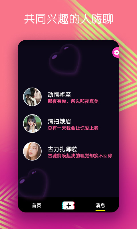 丝瓜视频截图