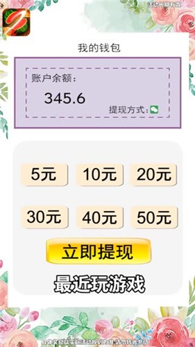 水果红包大作战截图