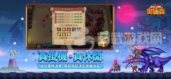 龙域冒险奥德赛