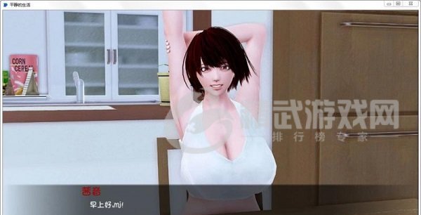 平静的生活