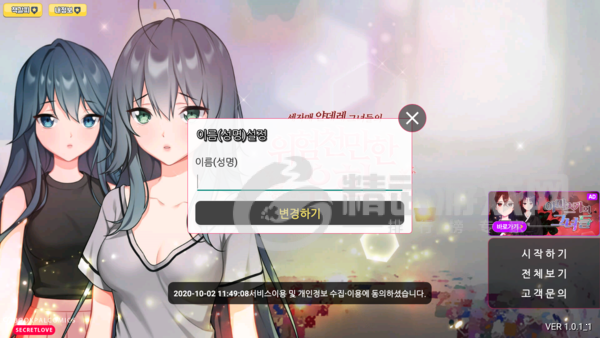 与病娇三姊妹的危险留学记