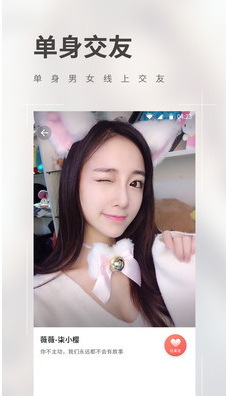 情撩直播截图