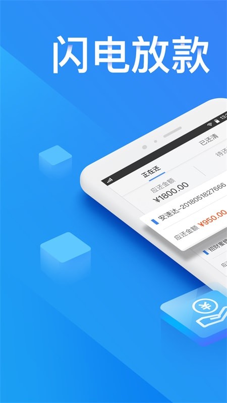 笑分期贷款截图