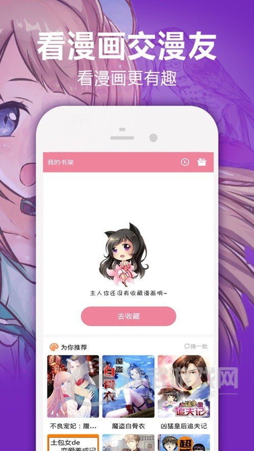 嘿嘿漫画