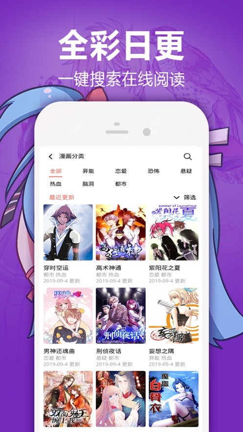 嘿嘿漫画截图