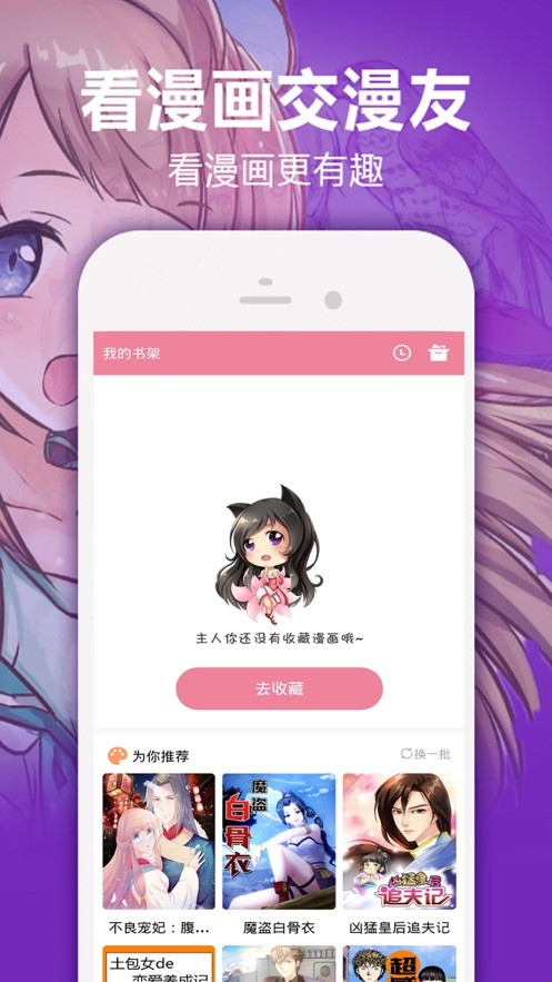 嘿嘿漫画截图